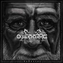 Ambrotos - Ambrotos Music CD