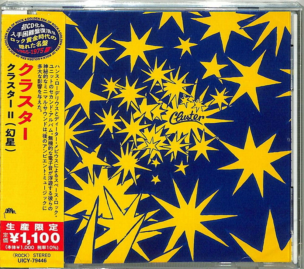 Cluster - Cluster 2 [Reissue] (Jpn)