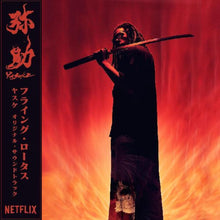 the album cover for Flying Lotus - Yasuke [Red LP]