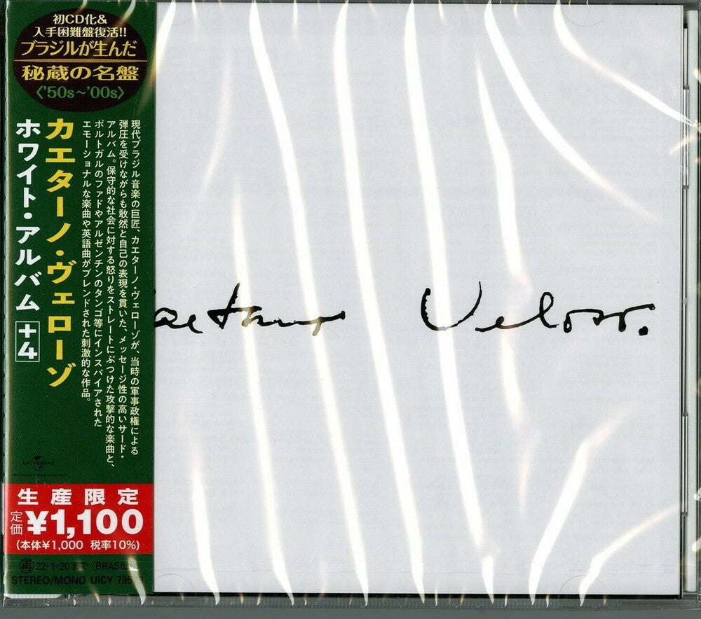 Caetano Veloso - Caetano Veloso (1969) (Japanese Reissue) (Brazil's Treasured Masterpieces 1950s - 2000s) [CD]