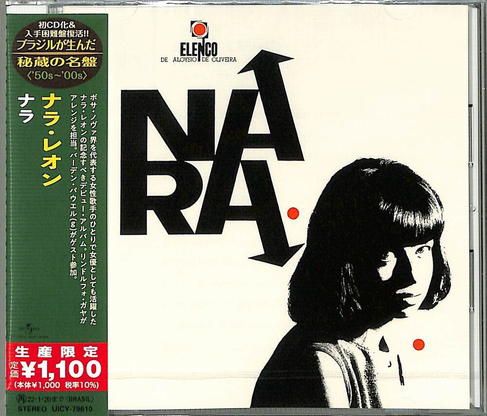 Nara Leao - Nara (Japanese Reissue) (Brazil's Treasured Masterpieces 1950s - 2000s) [CD]