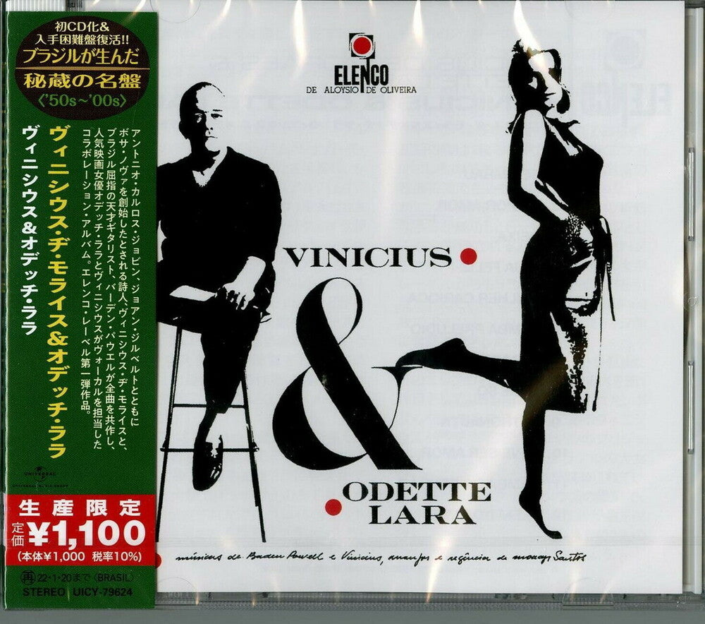 the album cover for De Moraes, Vinicius / Odett - Vinicius & Odette Lara (Japanese Reissue) (Brazil's Treasured Masterpieces 1950s - 2000s)