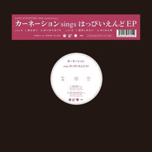 the album cover for Carnation - Sings Happy End (Ep) [Limited Edition] [Download Included]
