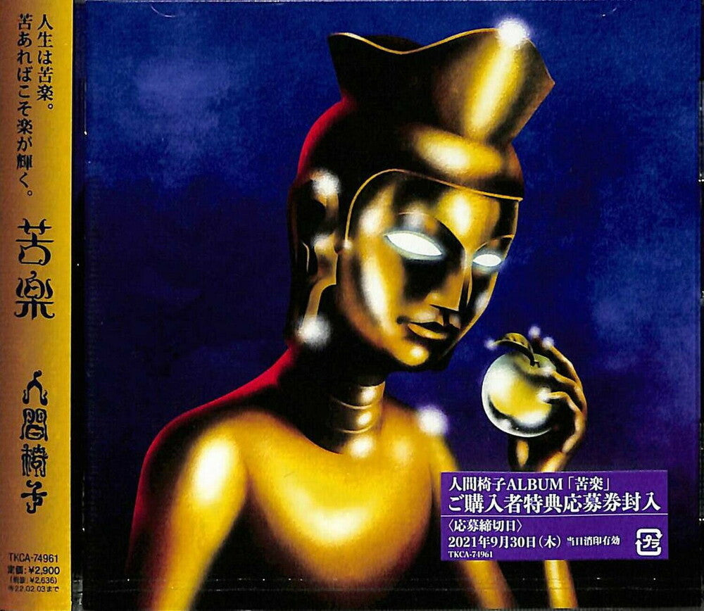 the album cover for Ningen Isu - Kuraku (Jpn)