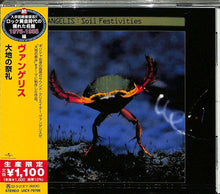 the album cover for Vangelis - Soil Festivities [Limited Edition] (Jpn)