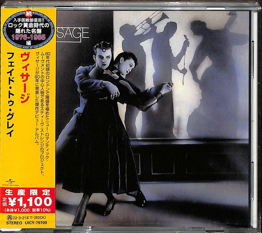 Visage - Visage [Limited Edition] (Jpn)
