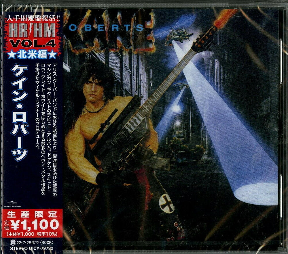 Kane Roberts - Kane Roberts [CD]