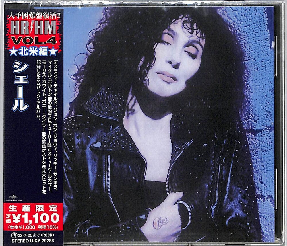 Cher - Cher [CD]