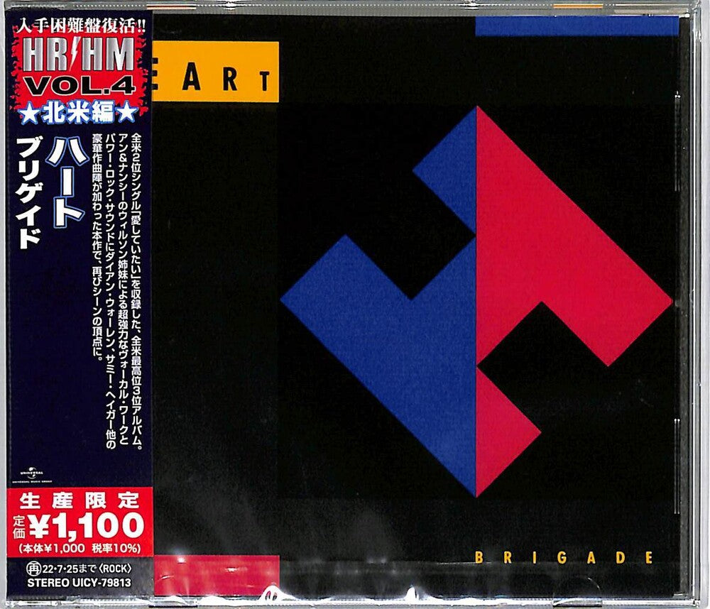 Heart - Brigade [CD]