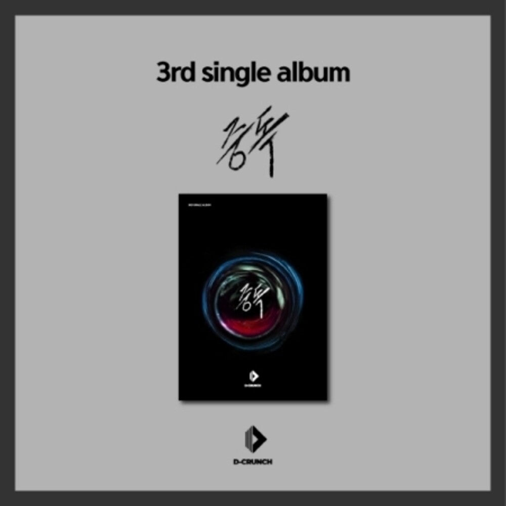 D-Crunch - Addiction (Post) (Phob) (Phot) (Asia) [CD]