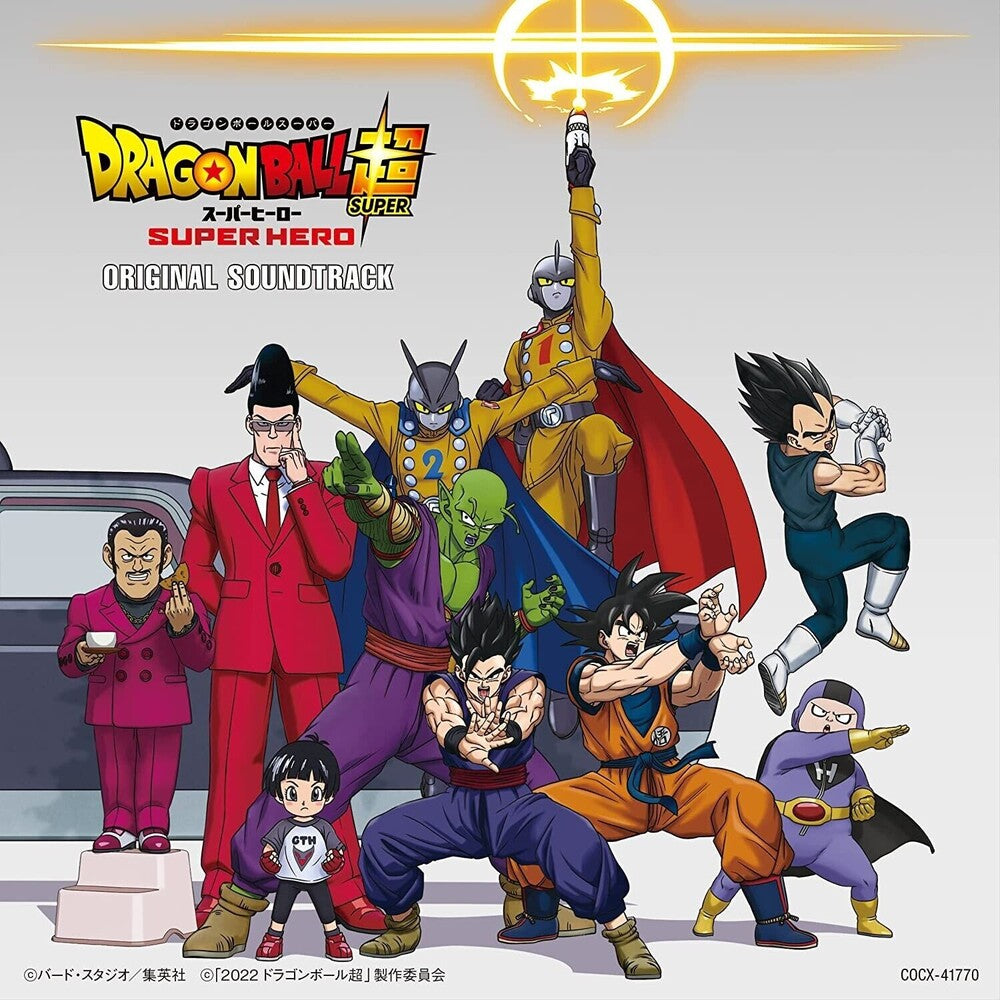 Dragon Ball Super Super Hero Movie / O.S.T. (Jpn) - Dragon Ball Super Super Hero Movie / O.S.T. (Jpn) [CD]