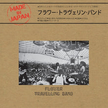 Flower Travellin Band - Made In Japan [LP] Vinyl Record