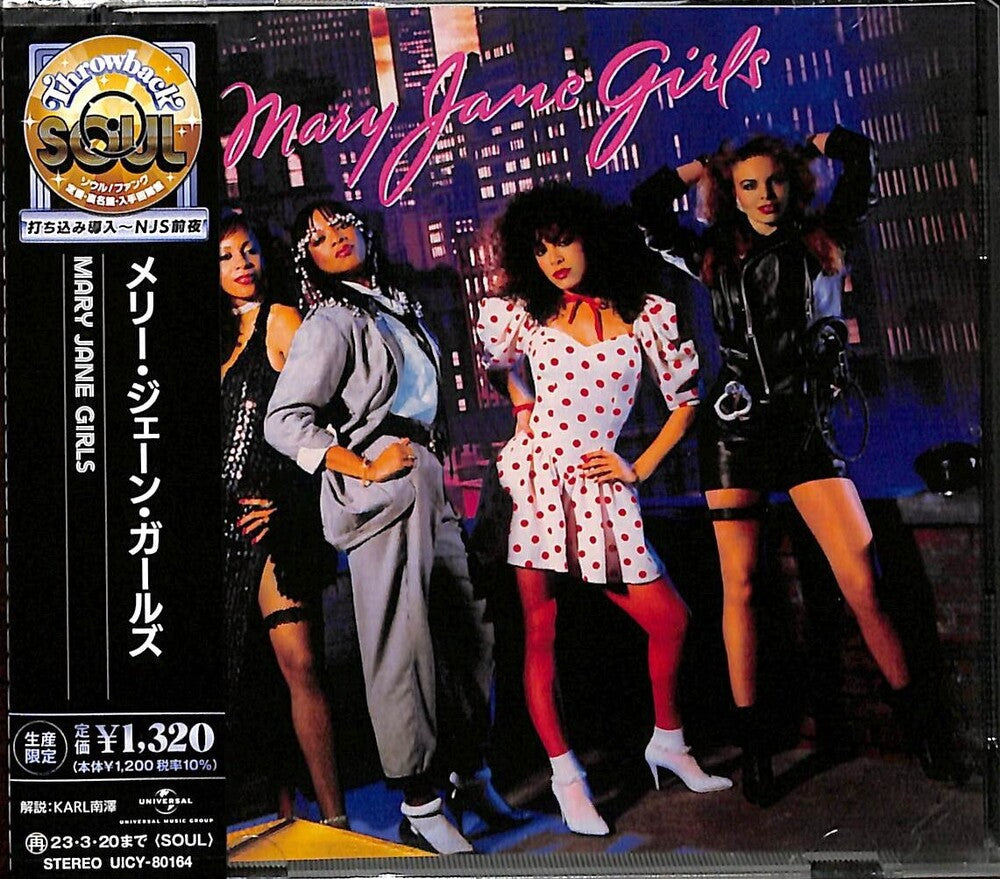 The Mary Jane Girls - Mary Jane Girls [CD]