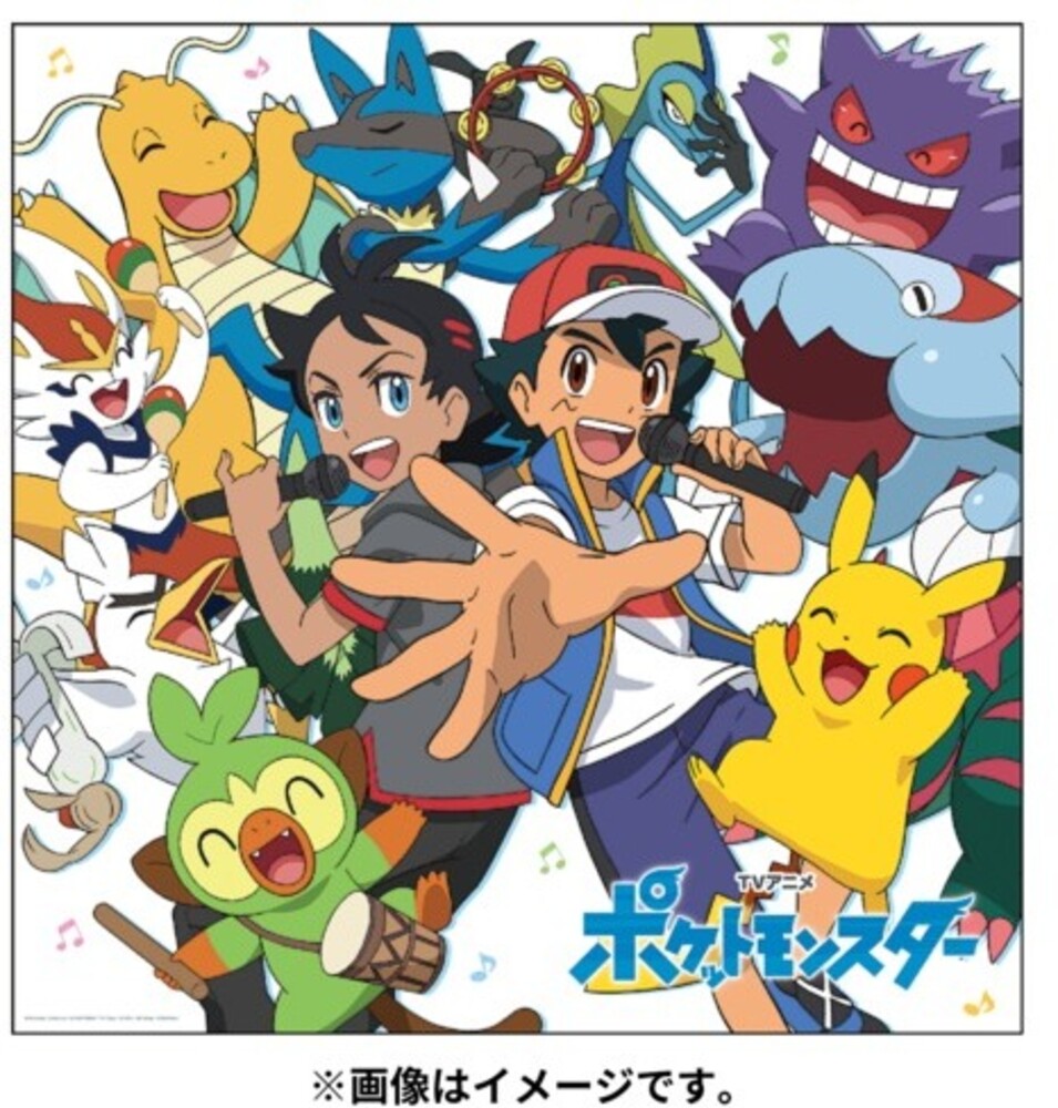 the album cover for Pokemon (Pocket Monsters) Shudaika Best 2019-22 a - Pokemon (Pocket Monsters) Shudaika Best 2019-2022 [W/ DVD, Limited Edition / Type B]