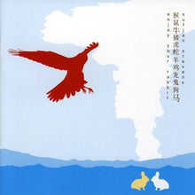 the album cover for Sufjan Stevens - Enjoy Your Rabbit