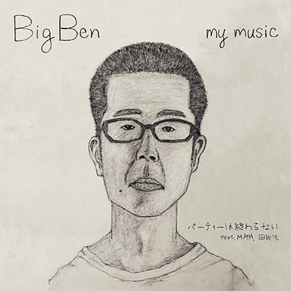 the album cover for Big Ben - Party Wa Owaranai feat. MMM, Dengaryu