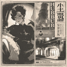 the album cover for Vanguard (Colv) (Slv) - Mato Anomalies - O.S.T. [Colored Vinyl] (Slv)