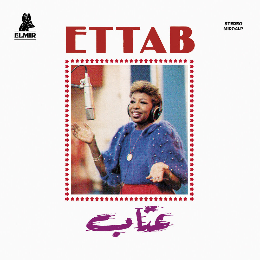 the album cover for Ettab - Ettab