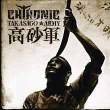 Chthonic - Takasago Army [CD]
