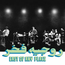 the album cover for Roger Fakhr - East Of Any Place