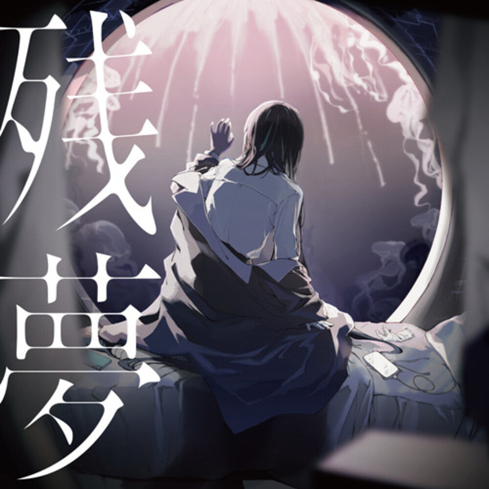 Ado - Zanmu (Jpn) [CD]