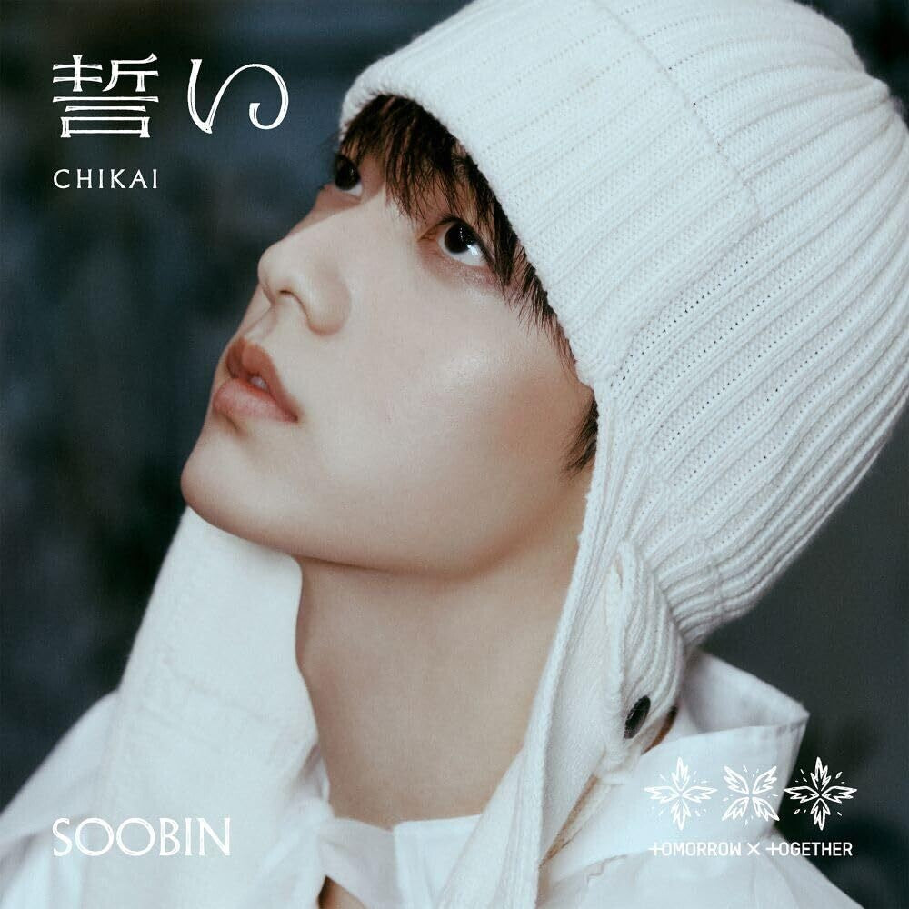 TOMORROW X TOGETHER - Chikai [With Booklet] (Phot) (Jpn)