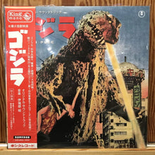 Godzilla - O.S.T. (Jpn) - Godzilla - O.S.T. (Jpn) [LP] Vinyl Record