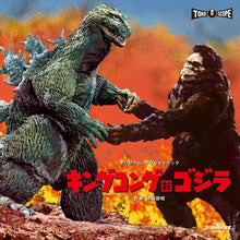King Kong Vs Godzilla - O.S.T. (Jpn) - King Kong Vs Godzilla - O.S.T. (Jpn) [CD]