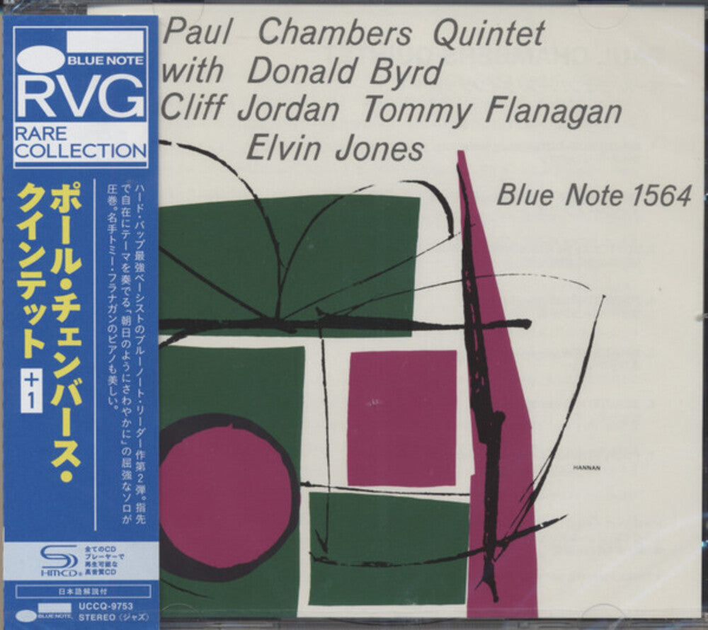 the album cover for Paul Chambers  Quintet - Paul Chambers Quintet (Shm) (Jpn)