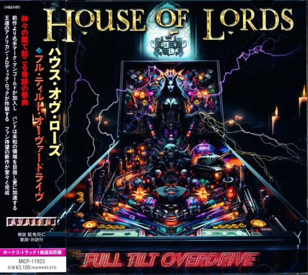 House Of Lords - Full Tilt Overdrive (Bonus Track) (Jpn) [CD]