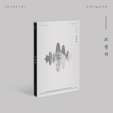 the album cover for CHO JUNG SEOK - Cho Jung Seok [With Booklet] (Pcrd) (Phot) (Asia)