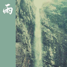 the album cover for Bvdub - Depth Of Rain