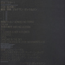 Jonathan Bockelmann - Sakamoto On Guitar [LP] Vinyl Record