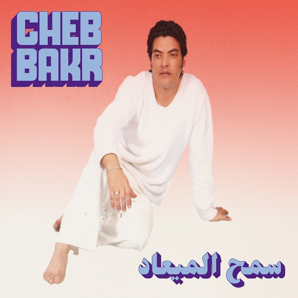 the album cover for Cheb Bakr - Samh Almea'ad [7inch Single]