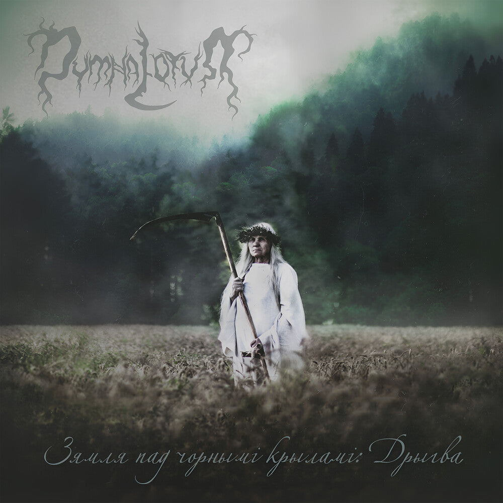 Dymna Lotva - Land Under The Black Wings: Swamp [Digipak] [Reissue]