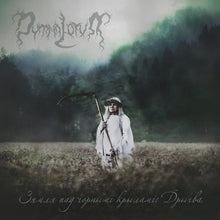 Dymna Lotva - Land Under The Black Wings: Swamp [Digipak] [Reissue]