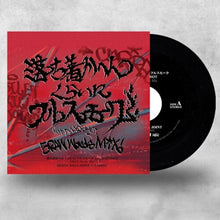the album cover for Silent Killa Joint - Seijaku Asamaki (Carrec Remix)
