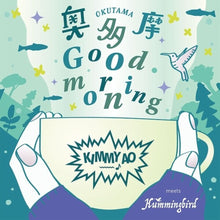 the album cover for Kimmy Ao Meets Hummingbird - Okutama Good Morning