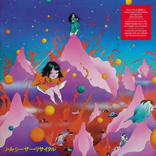 Ja Caesar - Kokkyou Junreika [LP] Vinyl Record
