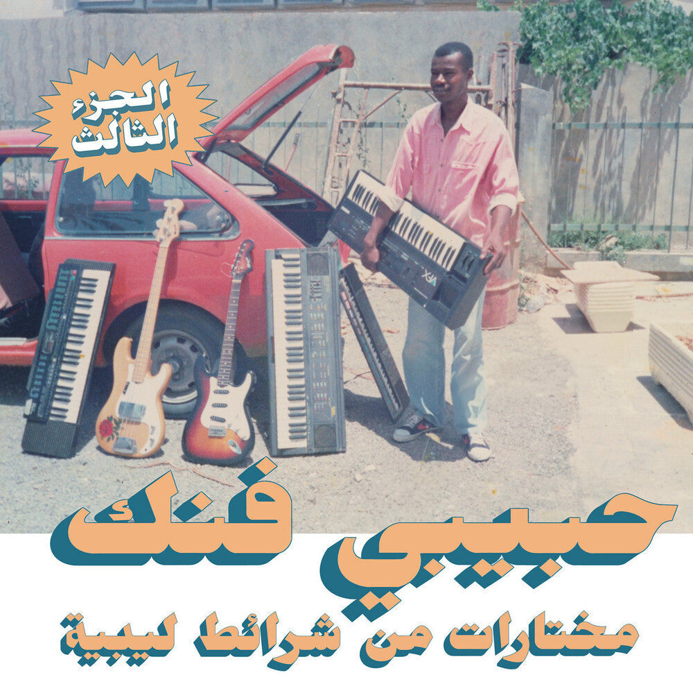 Various Artists - Habibi Funk: A Selection From Libyan Tapes [LP] Vinyl Record
