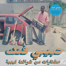 the album cover for Habibi Funk: A Selection From Libyan Tapes / Var - Habibi Funk: A Selection From Libyan Tapes / Var