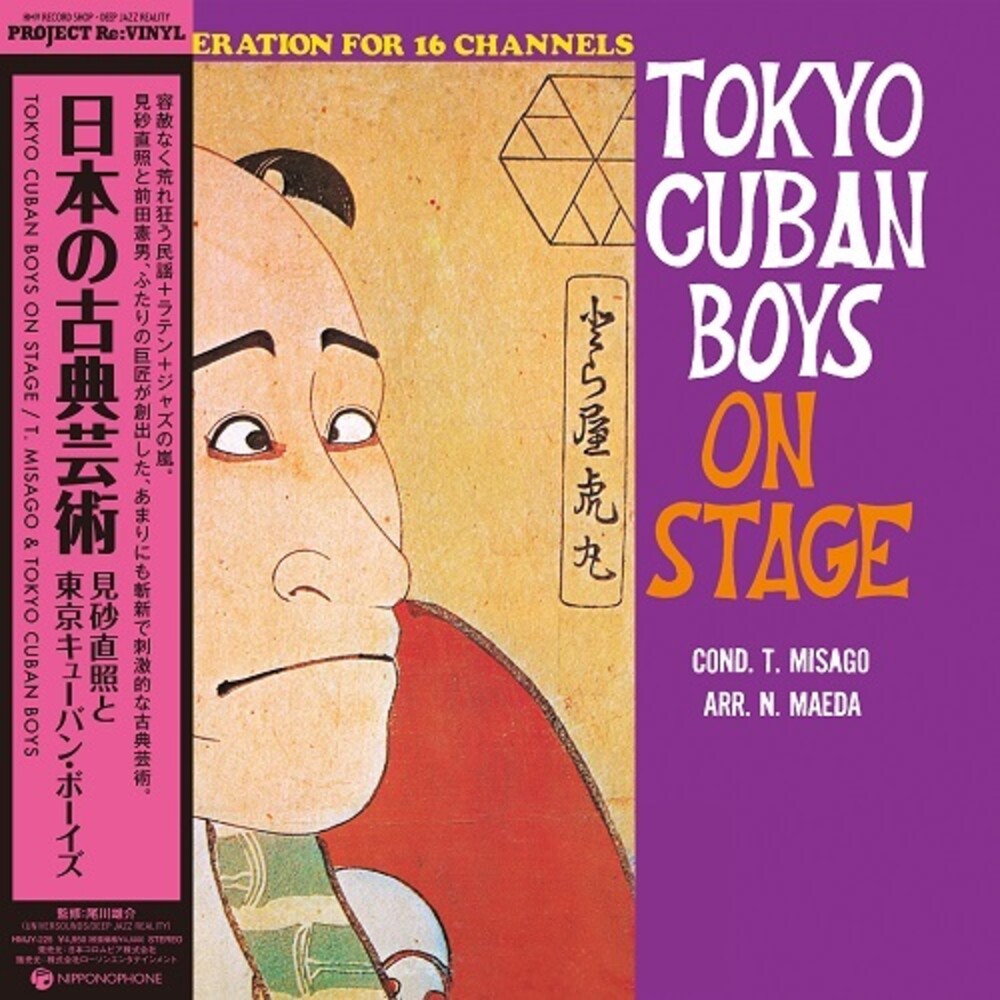 Tadaaki Misago - Nippon No Koten Geijyutu [LP] Vinyl Record
