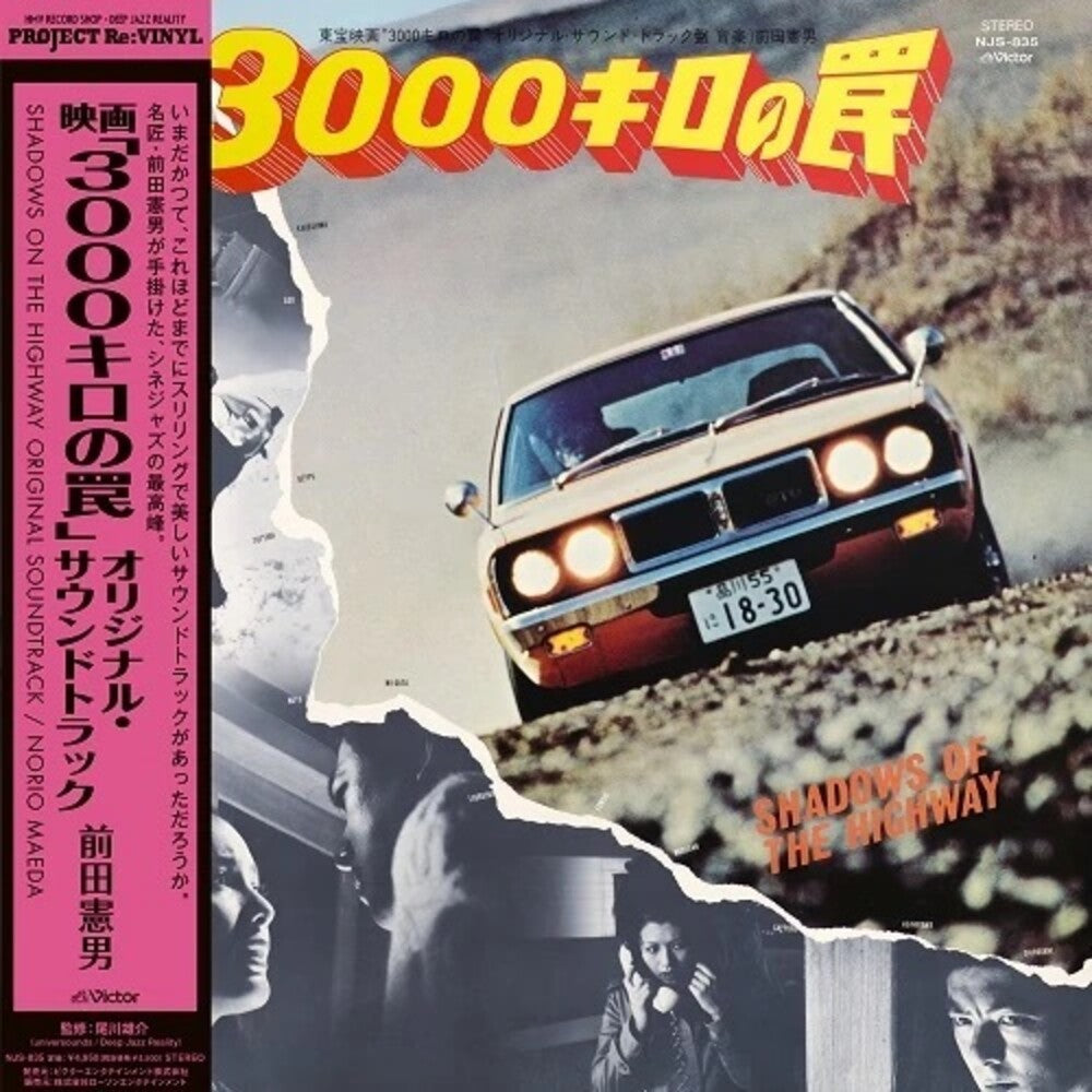 the album cover for Norio Maeda - Shadow Of The Highway - O.S.T.