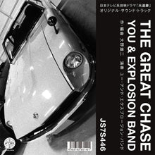 the album cover for You & Explosion Band - Theme From The Great Chase / Solitary Man In The