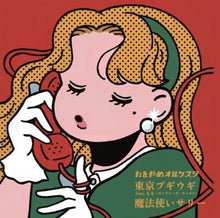 the album cover for Tawoyame Orquesta - Tokyo Boogie Woogie Feat. Momo (Charan-Po-Rantan)