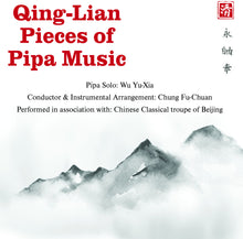 the album cover for Yu-Wu Xia  / Fu-Chuan,Chung - Qing-Lian Pieces Of Pipa Music