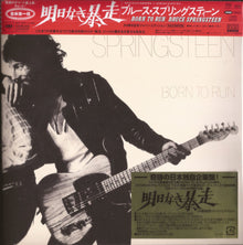 Bruce Springsteen - Born To Run - 50th Anniversary Japan Edition (Jpn) [CD]