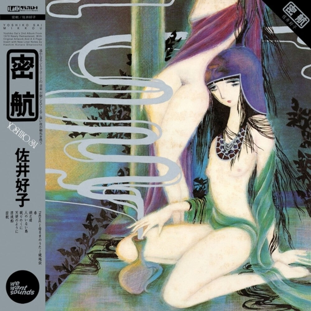 Yoshiko Sai - Mikkou [CD]