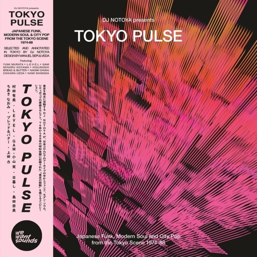 Tokyo Pulse: Japanese Funk Modern & City Pop / Var - Tokyo Pulse: Japanese Funk Modern & City Pop / Var [CD]
