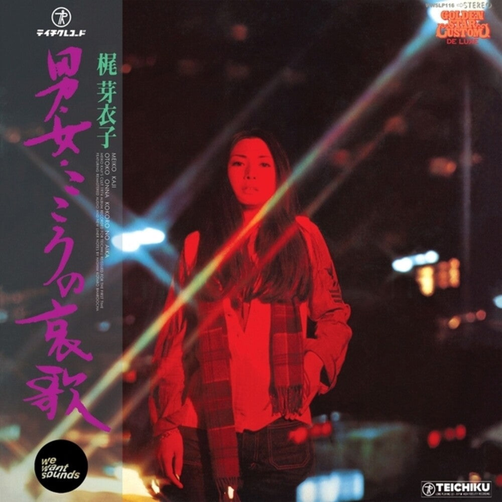 Meiko Kaji - Otoko Onna Kokoro No Aika (1974) [CD]